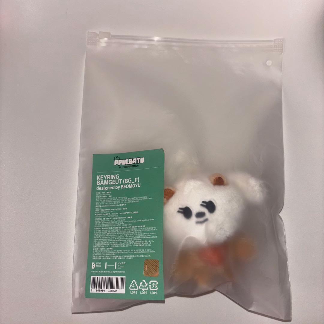 TXT プルバトゥ バムグッ ボムギュ ぬいぐるみ キーホルダー