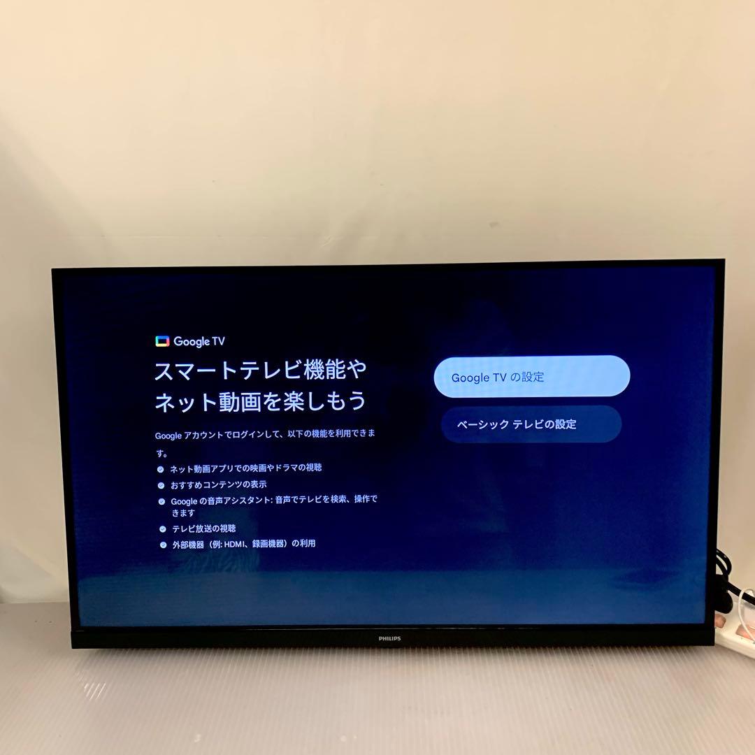 1h34. PHILIPS チューナーレス テレビ 6500シリーズ 32型
