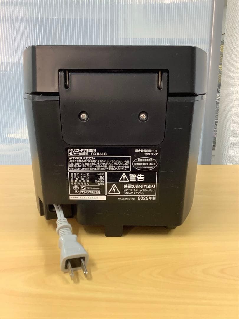 IHジャー炊飯器 アイリスオーヤマ 2022年製 RC-IL50-B 5.5合
