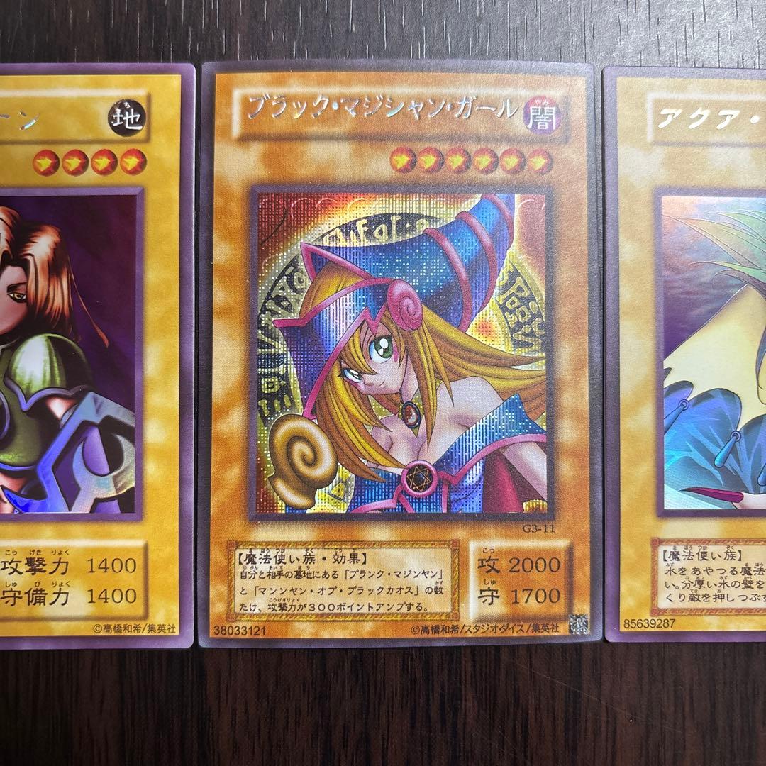 遊戯王OCG トレーディングカード 3枚セット
