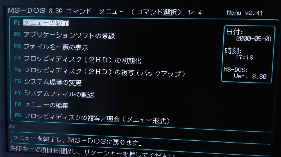 NEC PC-9821V200 MSDOS6 CFカード メンテナンス 動作品