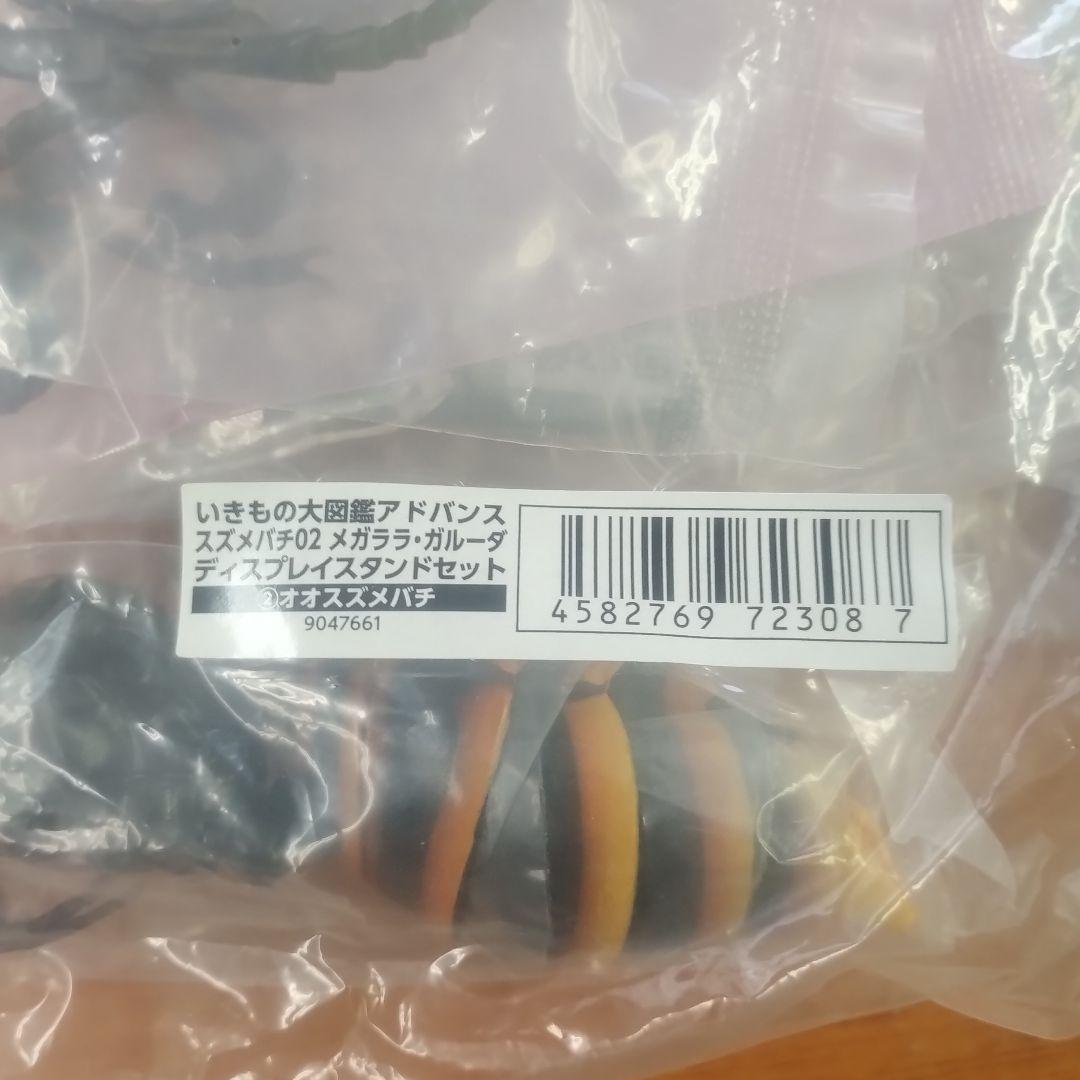 新品未開封　いきもの大図鑑アドバンス スズメバチ02　オンライン版 全3種