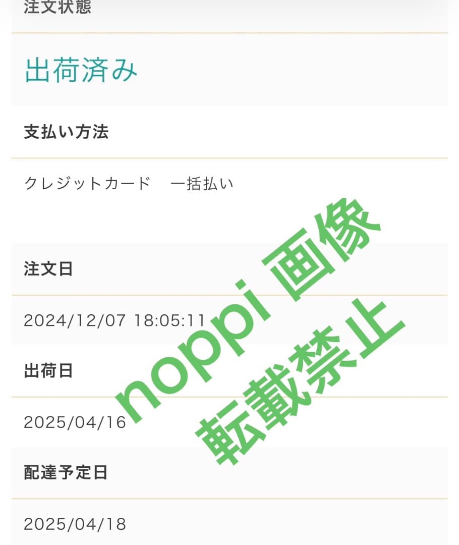 ミセスグリーンアップル　メメル　ぬいぐるみ　新品未開封　FC会員限定　7周年記念