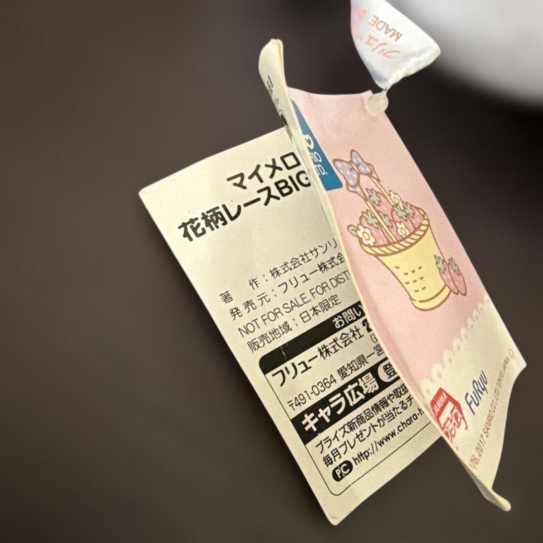 サンリオ　ハローキティ　ダニエル　マイメロディ　ポムポムプリン　ぬいぐるみ12点