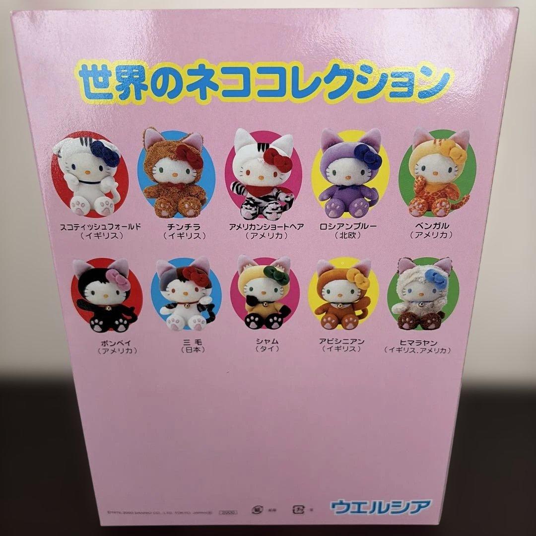 サンリオ　ハローキティ　ダニエル　マイメロディ　ポムポムプリン　ぬいぐるみ12点