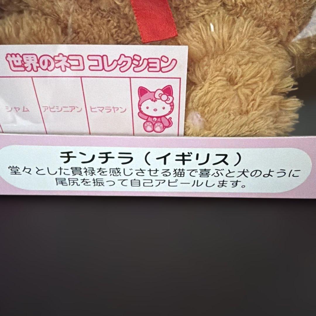 サンリオ　ハローキティ　ダニエル　マイメロディ　ポムポムプリン　ぬいぐるみ12点