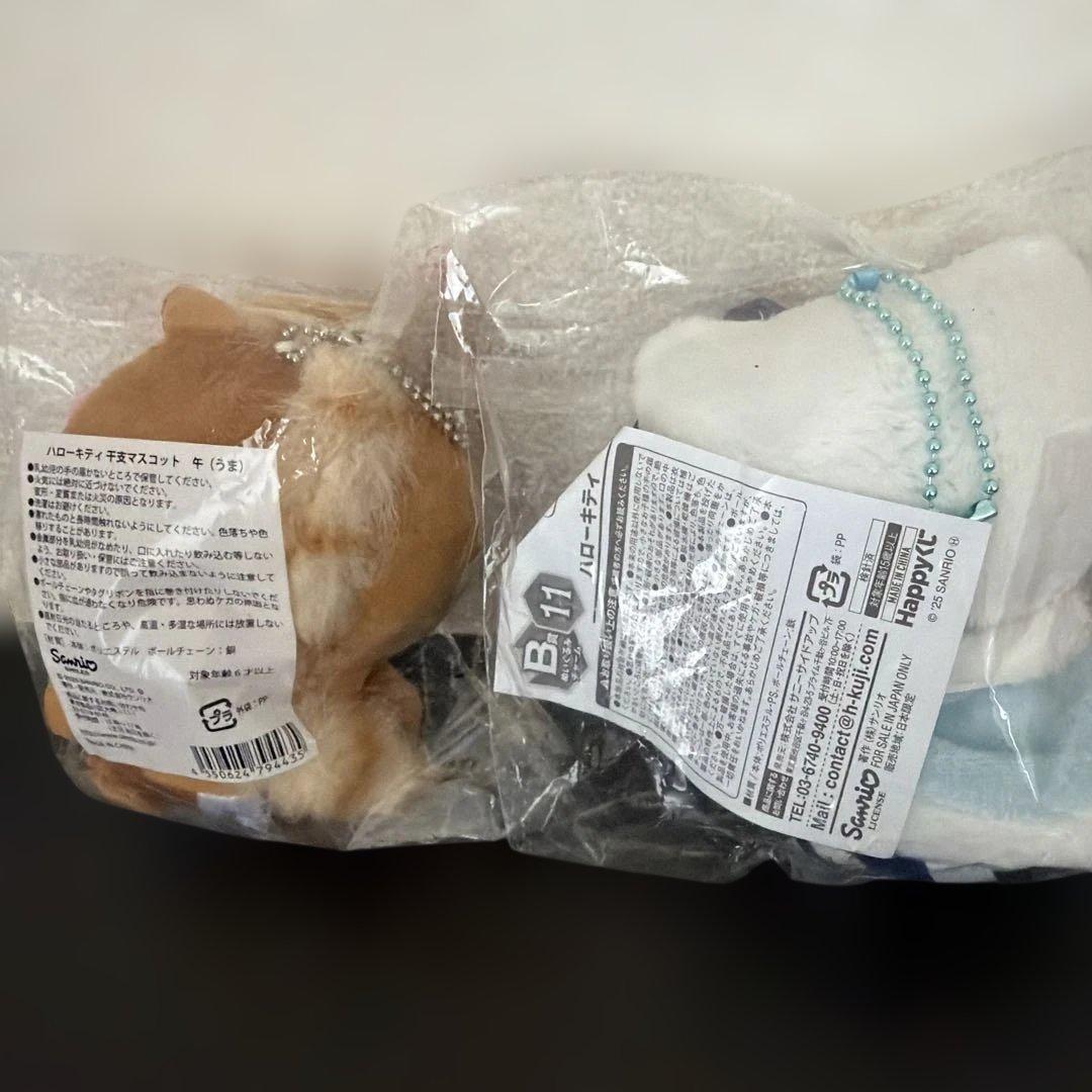 サンリオ　ハローキティ　ダニエル　マイメロディ　ポムポムプリン　ぬいぐるみ12点