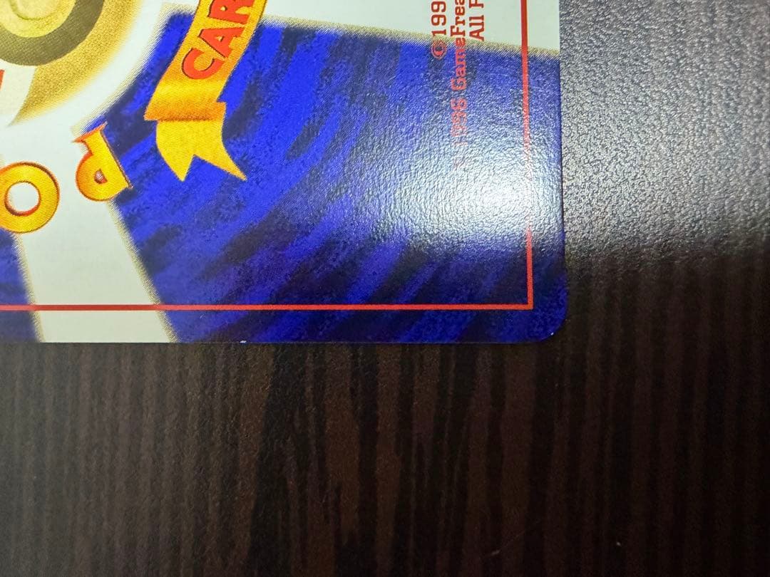 プリン 旧裏　プロモ　マークなし