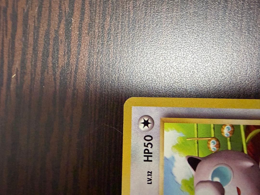 プリン 旧裏　プロモ　マークなし