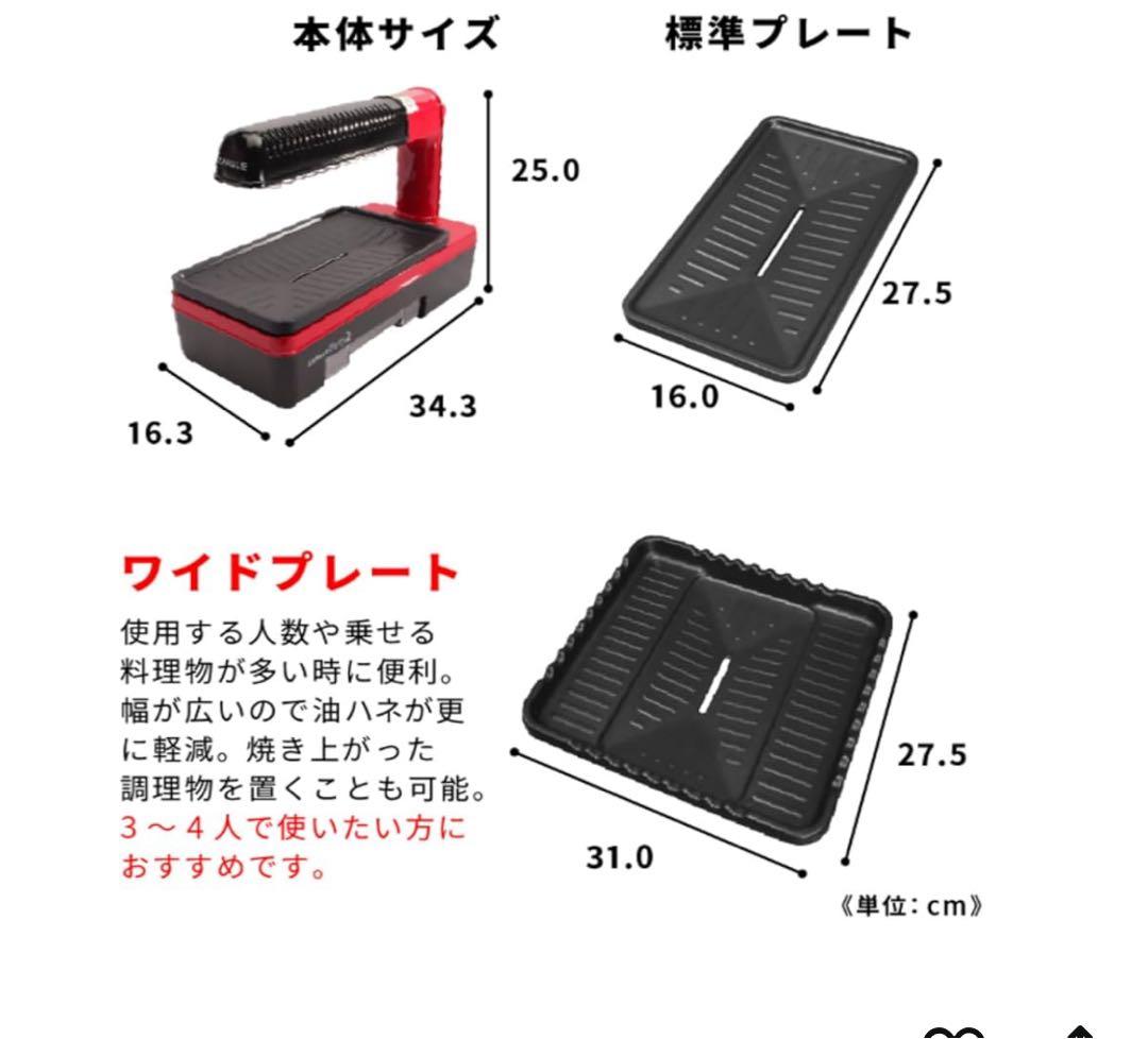 未使用 ZAIGLE ザイグル パーティー2 ホットプレート