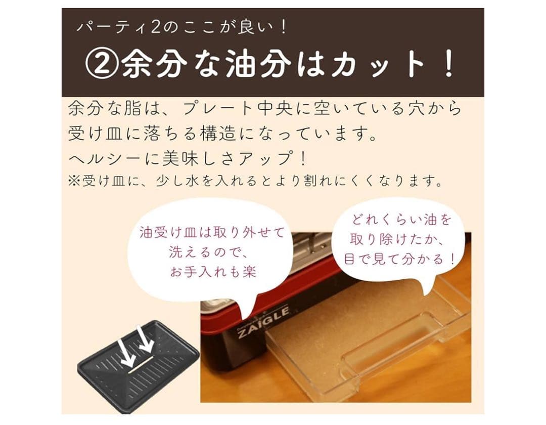 未使用 ZAIGLE ザイグル パーティー2 ホットプレート