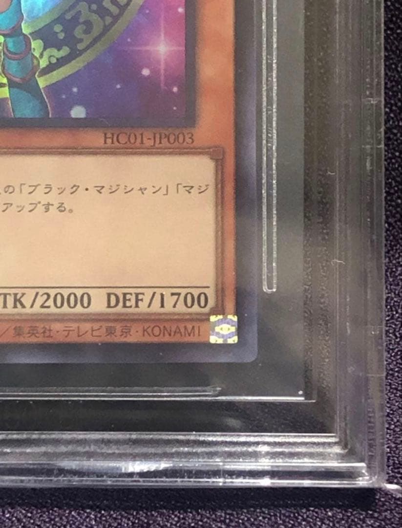 BGS9.5≒PSA10 ブラックマジシャンガール ヒスコレ 遊戯王 五つ目
