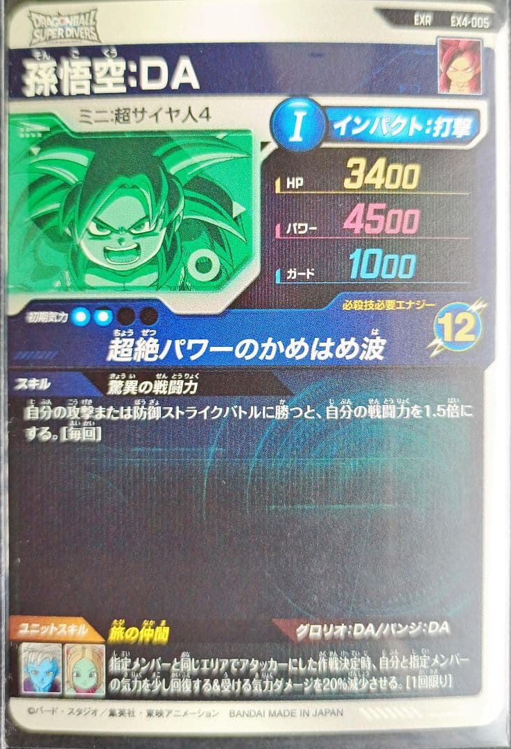 EX4エクストラレアセミコンプドラゴンボールスーパーダイバーズSDV4宝箱神龍