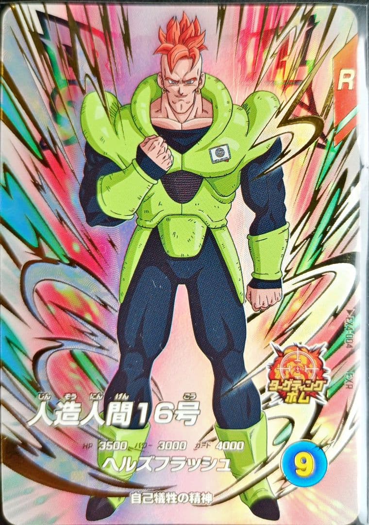 EX4エクストラレアセミコンプドラゴンボールスーパーダイバーズSDV4宝箱神龍