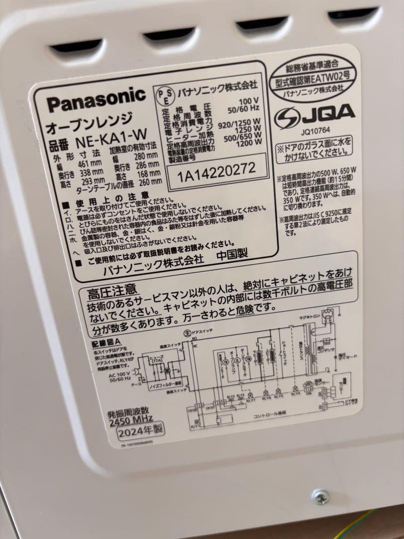 2024年製Panasonic NE-KA1-W オーブンレンジ ホワイト