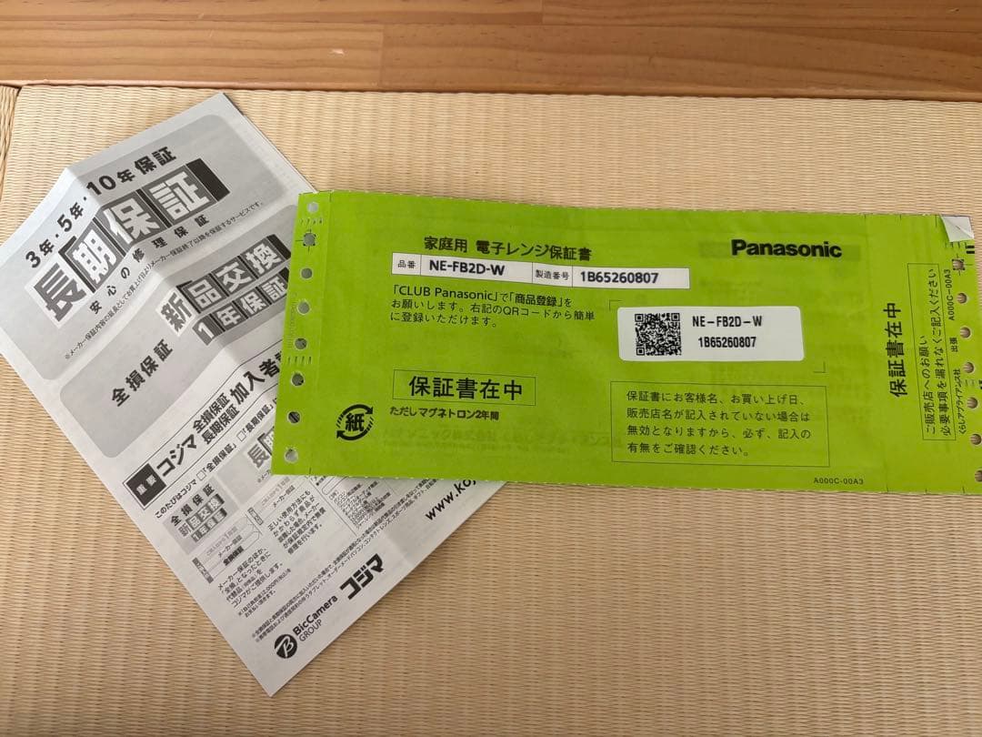 Bistro 電子レンジ NE-FB2D Panasonic