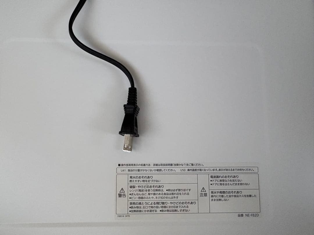 Bistro 電子レンジ NE-FB2D Panasonic