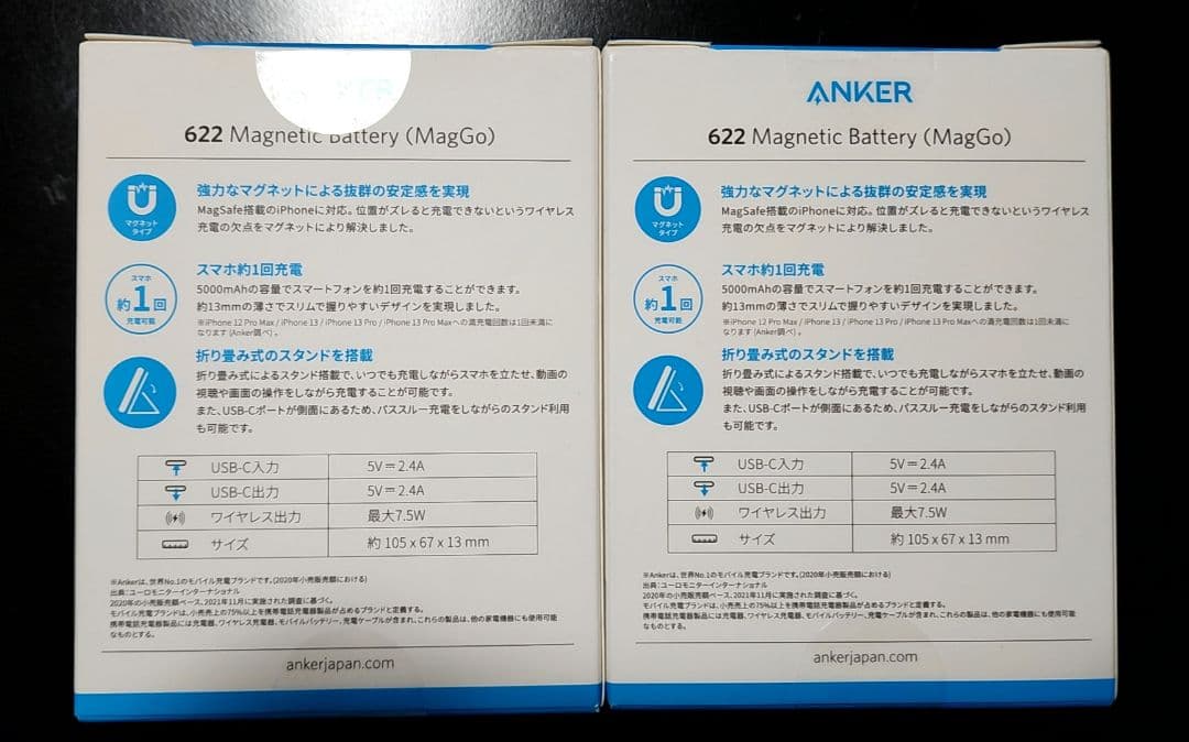 Anker 622 Magnetic Battery MagGo 2個 セット