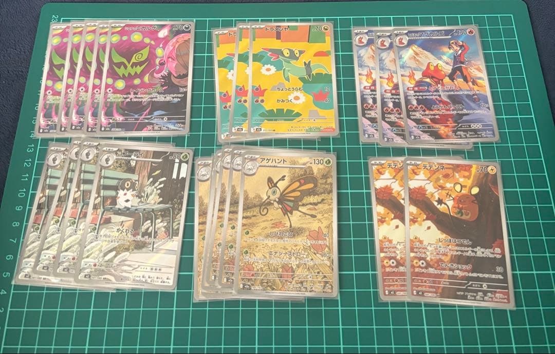 ARまとめ売り88枚