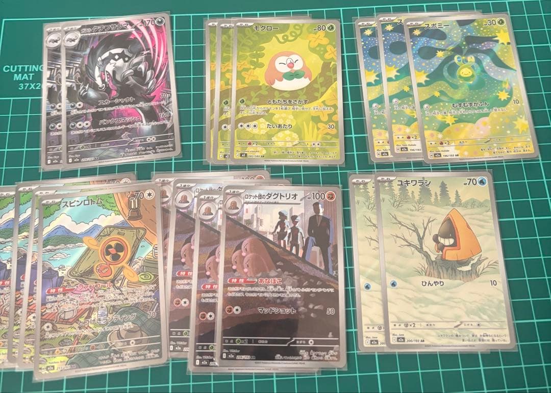 ARまとめ売り88枚