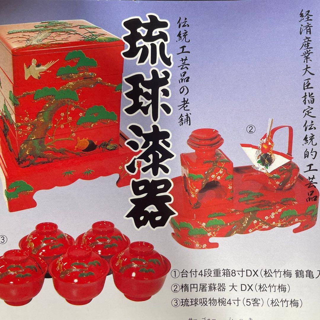 漆器　手毬ぼんぼん　枝梅　小物入れ