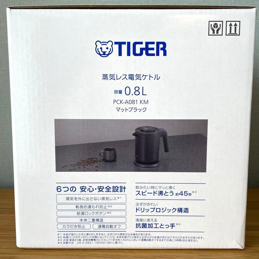 【新品】タイガー 電気ケトル PCK-A081 マットブラック 黒