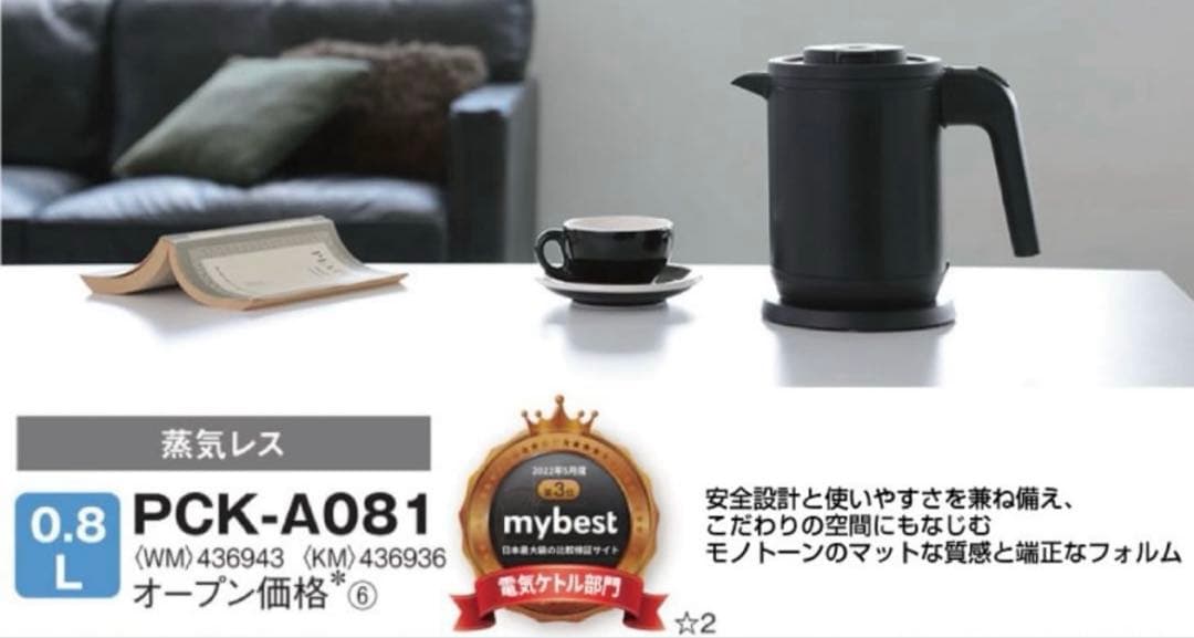 【新品】タイガー 電気ケトル PCK-A081 マットブラック 黒