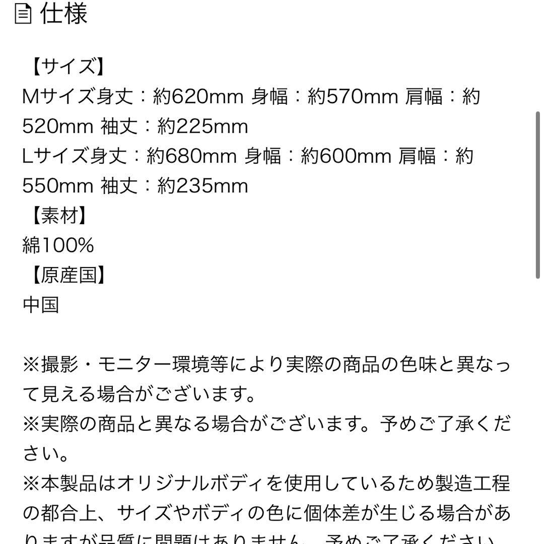 SUPER JUNIOR ANNIVERSARY Tシャツ Lサイズ 新品未開封