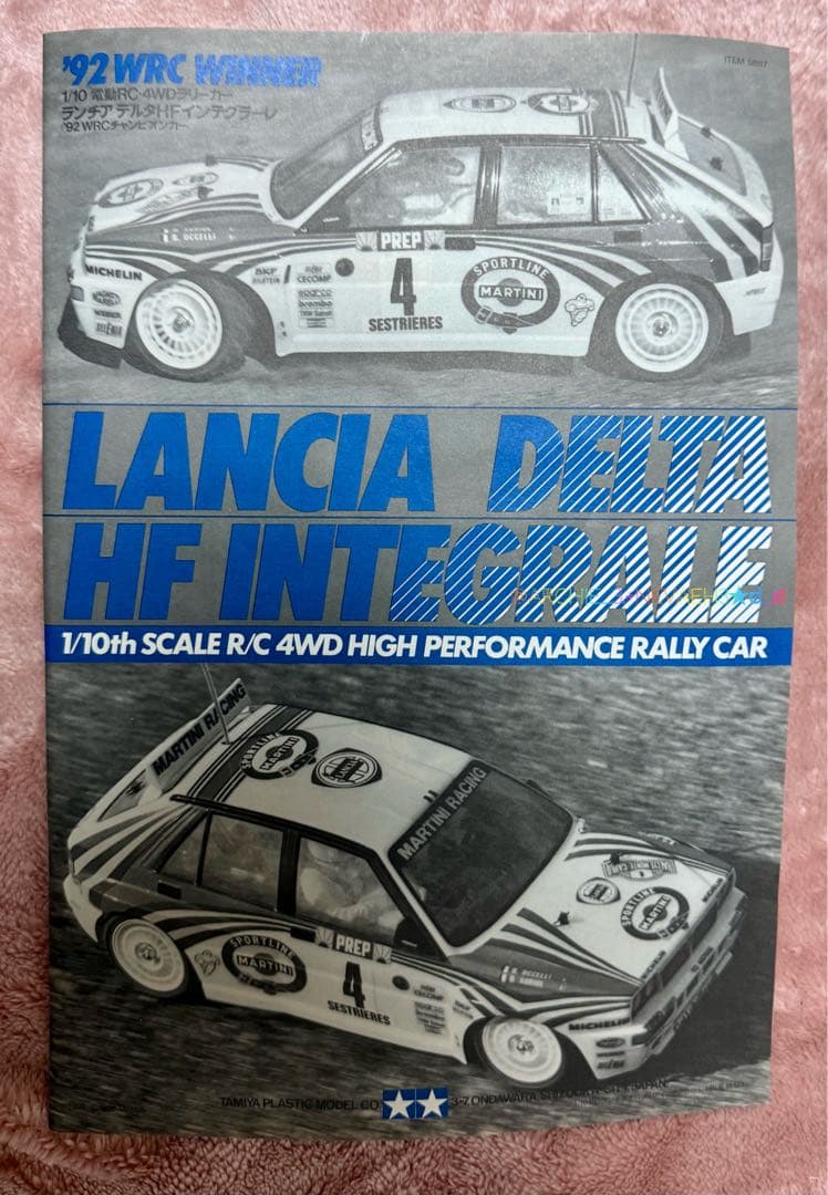 未組み立て★ラスト１台★タミヤ★ランチアデルタHFインテグラーレ92WRC優勝車