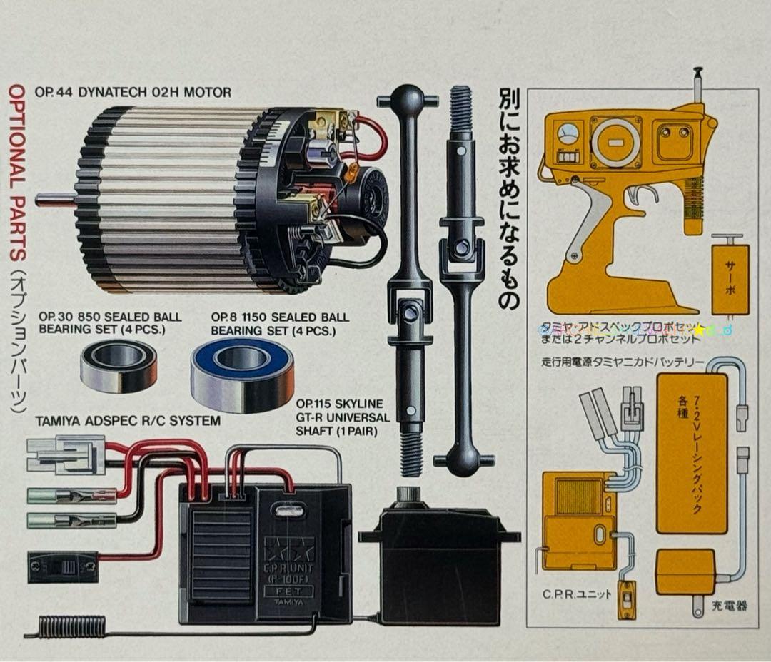 未組み立て★ラスト１台★タミヤ★ランチアデルタHFインテグラーレ92WRC優勝車