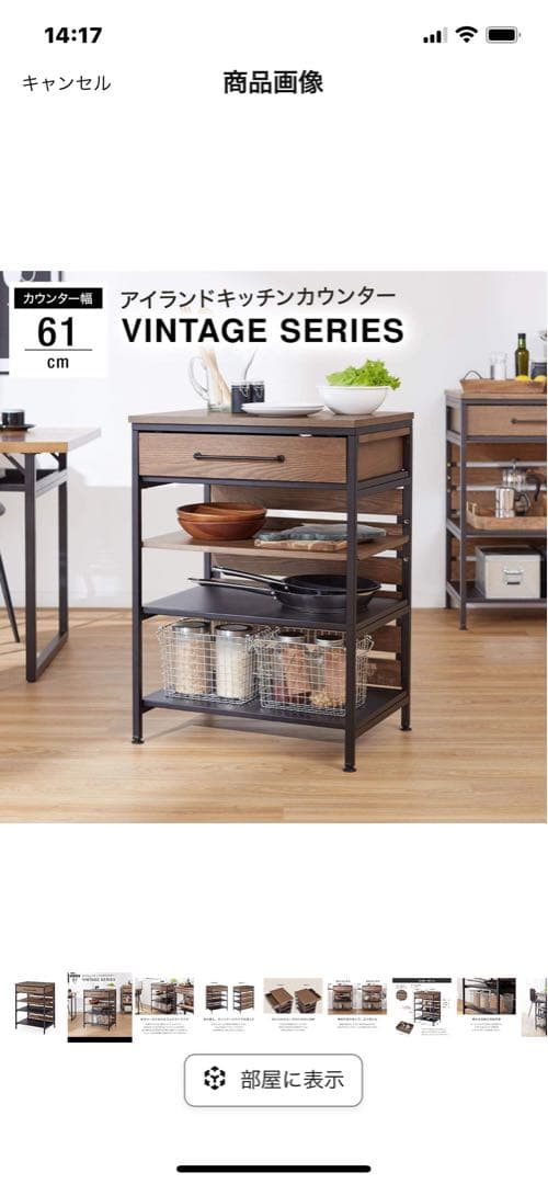 ロウヤキッチンカウンター