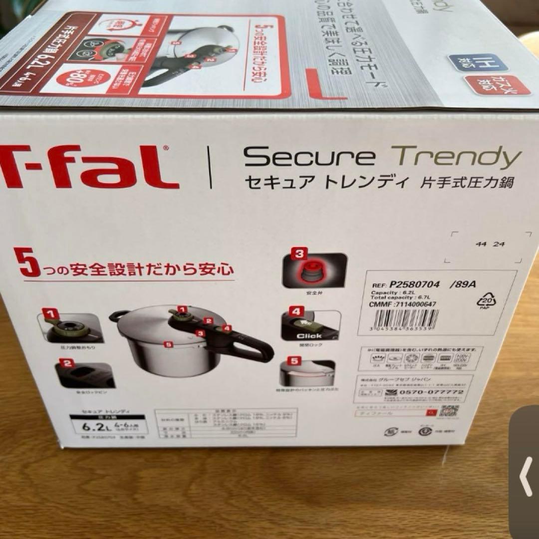 新品未使用　T-fal ティファール　セキュアトレンディ　片手式圧力鍋 6.2L