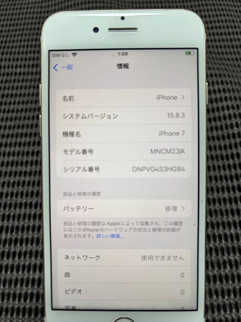 【ジャンク】 Apple iPhone 7 128GB