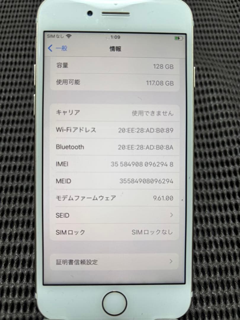 【ジャンク】 Apple iPhone 7 128GB