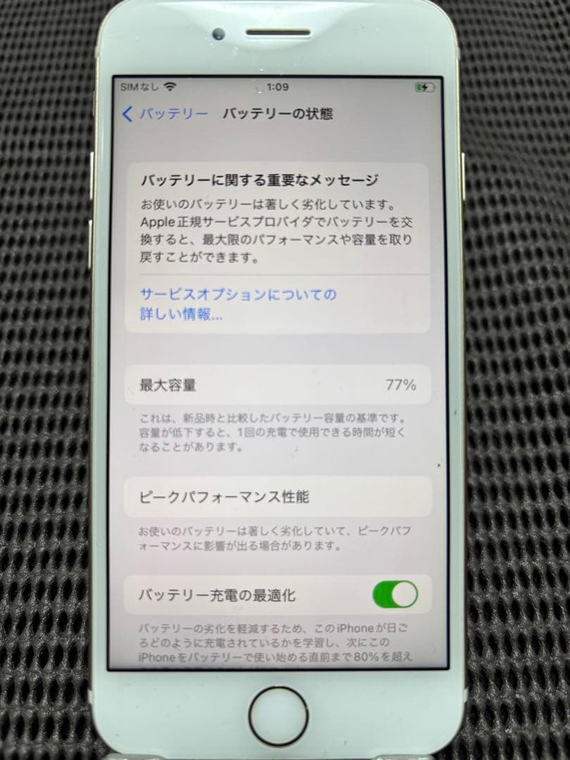 【ジャンク】 Apple iPhone 7 128GB
