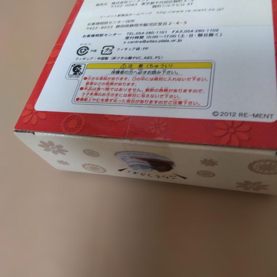 リーメント　おかえりごはんきたよシリーズ　全４種　箱未開封