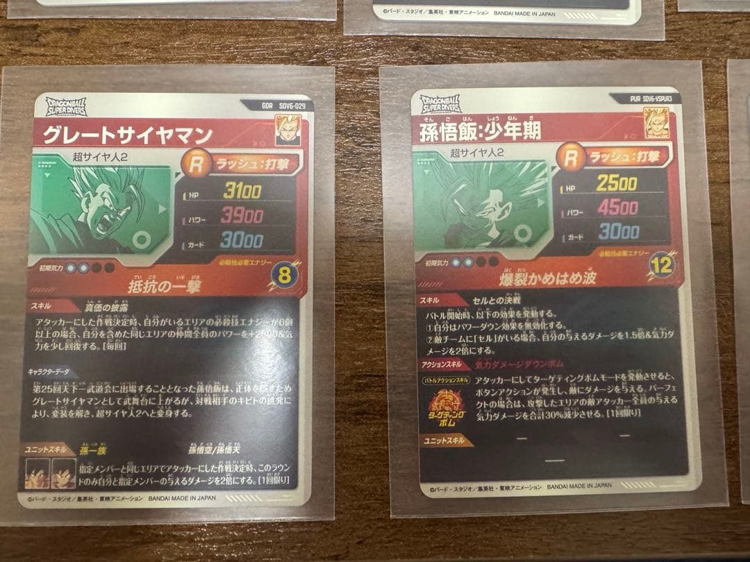 ドラゴンボールスーパーダイバーズ　SDB6弾　sec.pur.gdr.srセット
