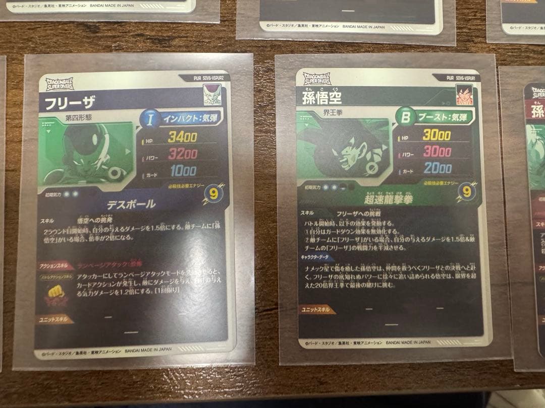 ドラゴンボールスーパーダイバーズ　SDB6弾　sec.pur.gdr.srセット