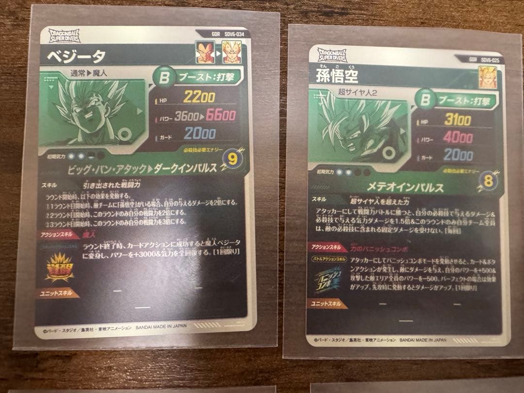 ドラゴンボールスーパーダイバーズ　SDB6弾　sec.pur.gdr.srセット