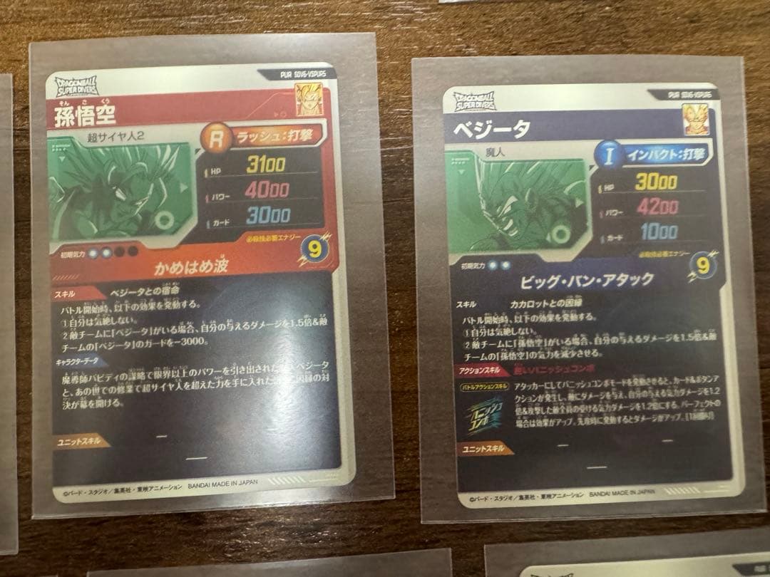 ドラゴンボールスーパーダイバーズ　SDB6弾　sec.pur.gdr.srセット