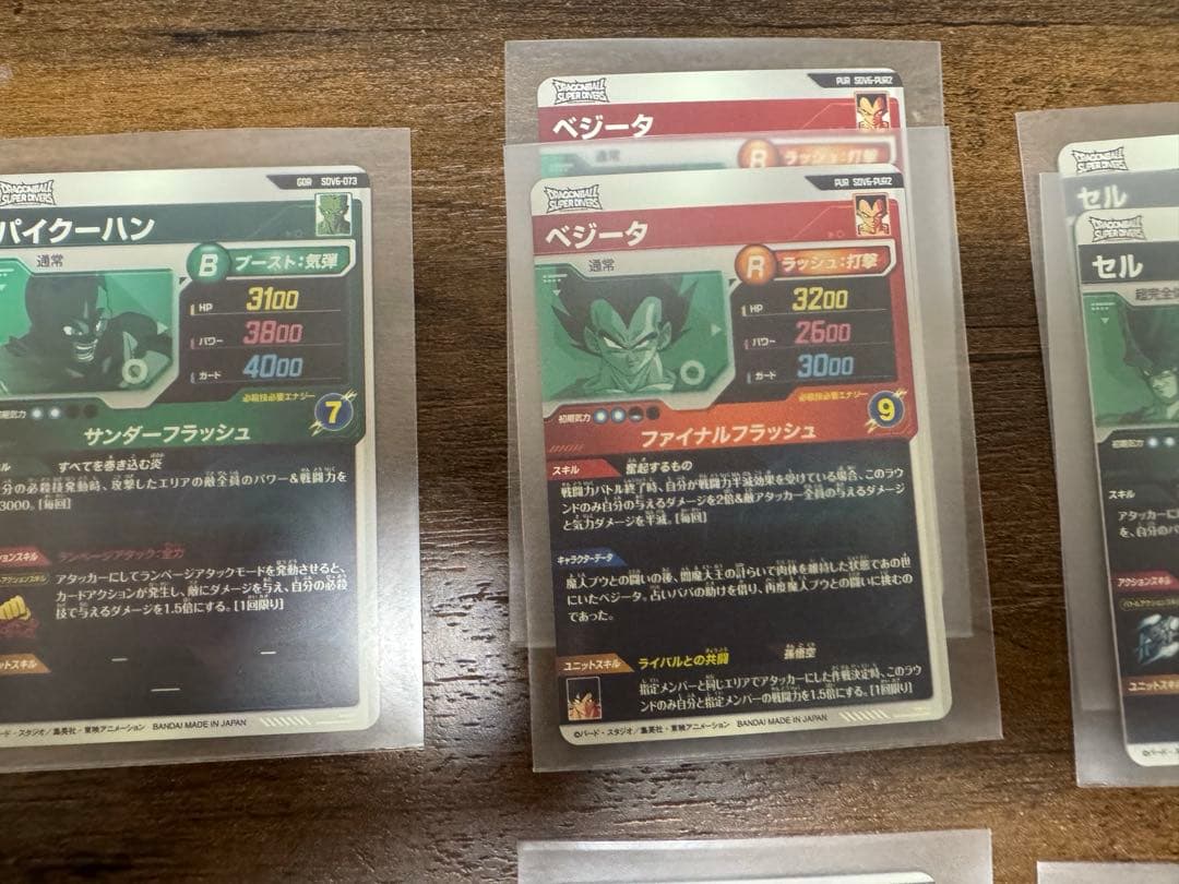 ドラゴンボールスーパーダイバーズ　SDB6弾　sec.pur.gdr.srセット