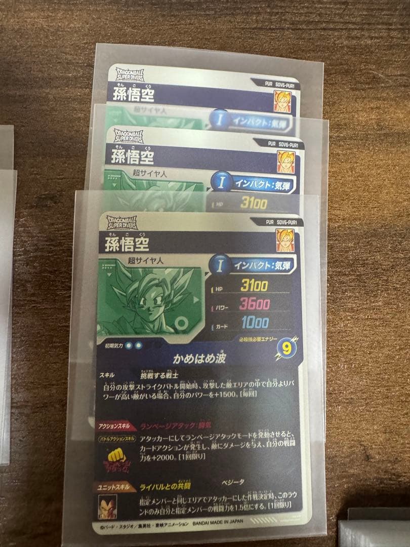 ドラゴンボールスーパーダイバーズ　SDB6弾　sec.pur.gdr.srセット