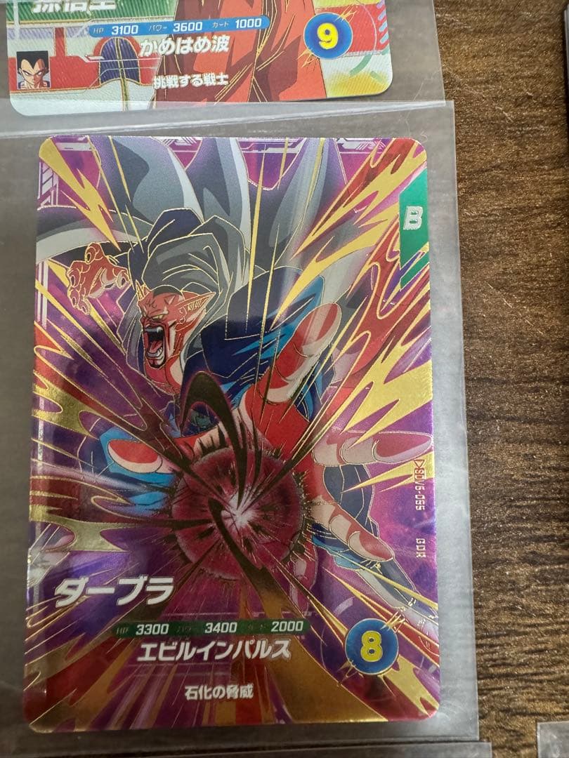 ドラゴンボールスーパーダイバーズ　SDB6弾　sec.pur.gdr.srセット