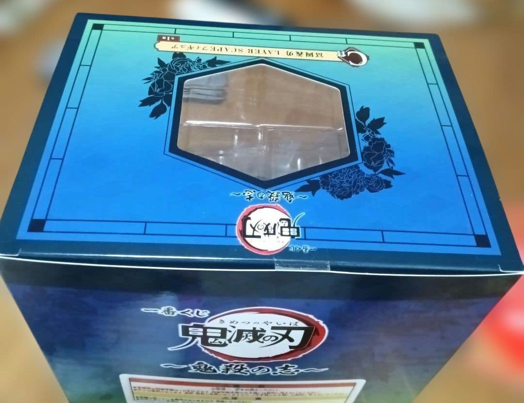 一番くじ　鬼滅の刃　鬼殺の志参 LAYER SCAPE　フィギュア　冨岡義勇
