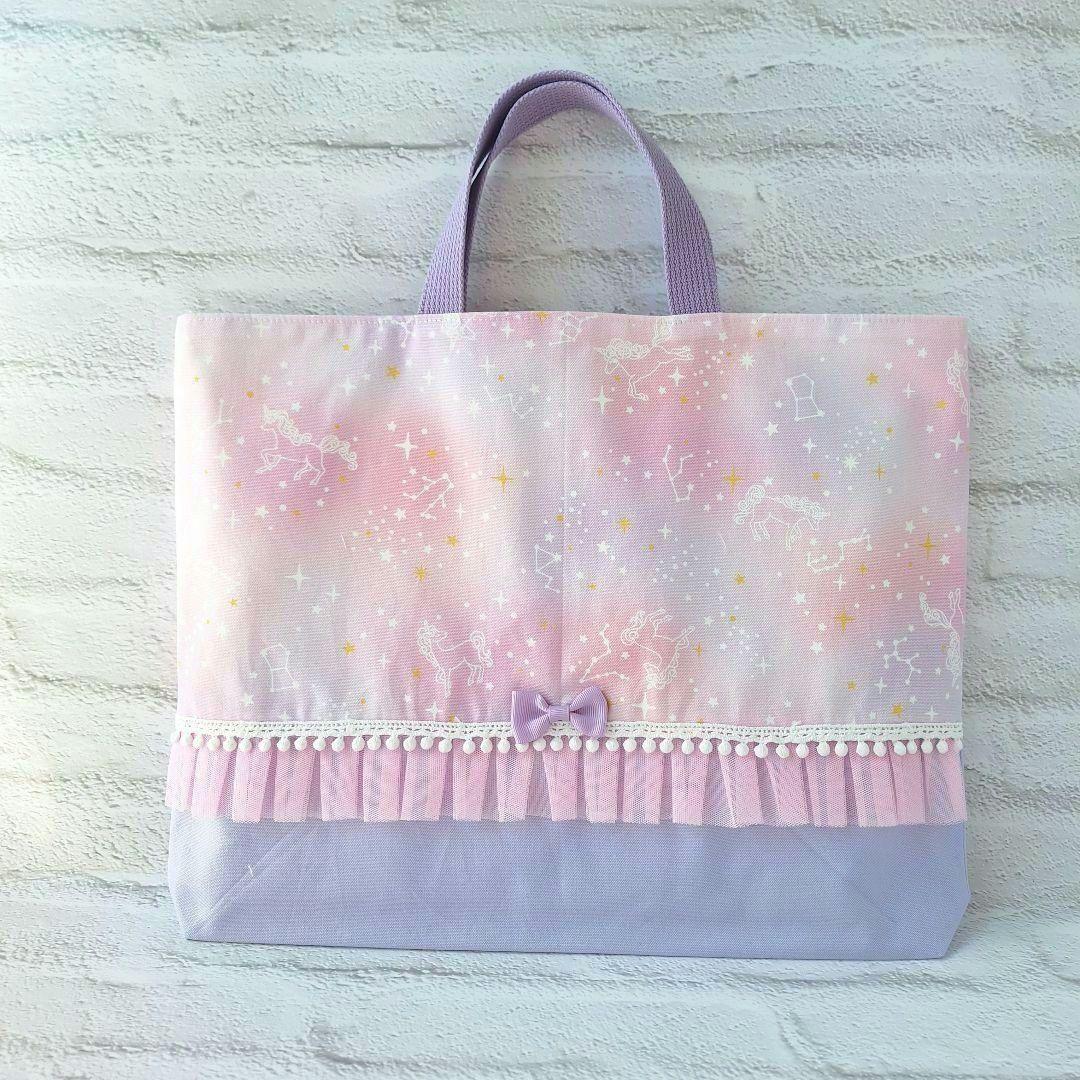 入園入学セット ゆめかわ 星空 ユニコーン ピンク×パープル