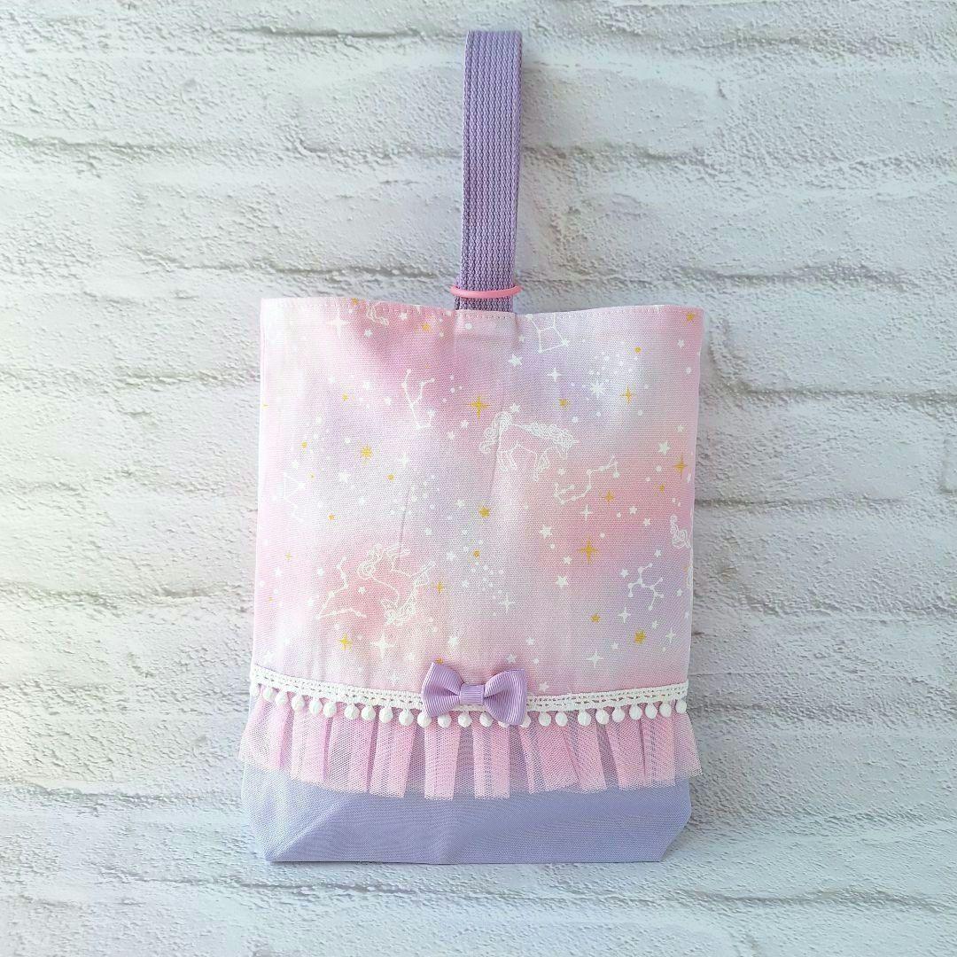 入園入学セット ゆめかわ 星空 ユニコーン ピンク×パープル