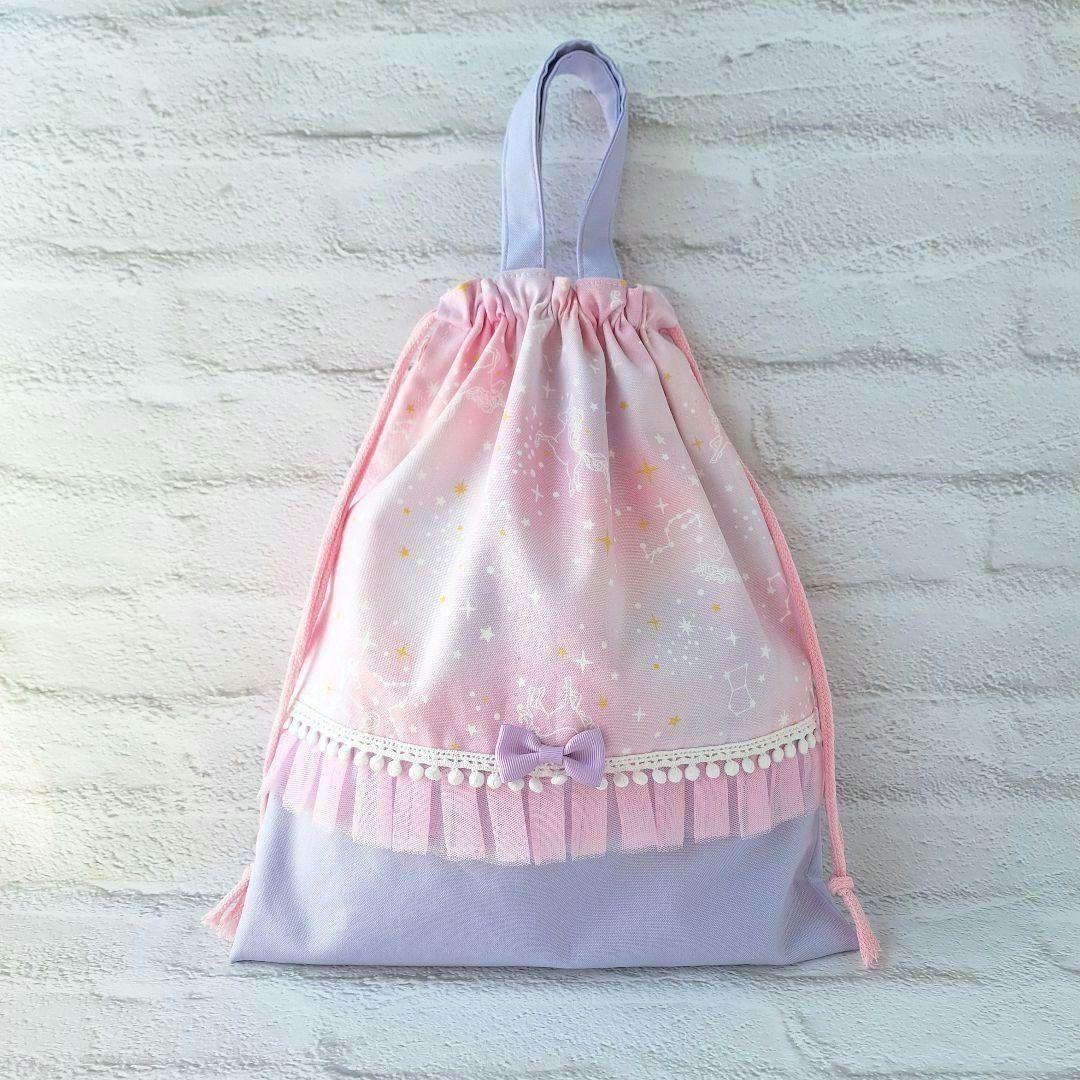 入園入学セット ゆめかわ 星空 ユニコーン ピンク×パープル