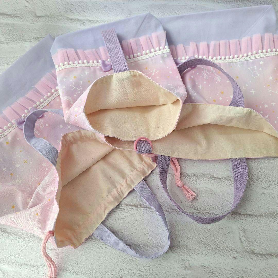 入園入学セット ゆめかわ 星空 ユニコーン ピンク×パープル