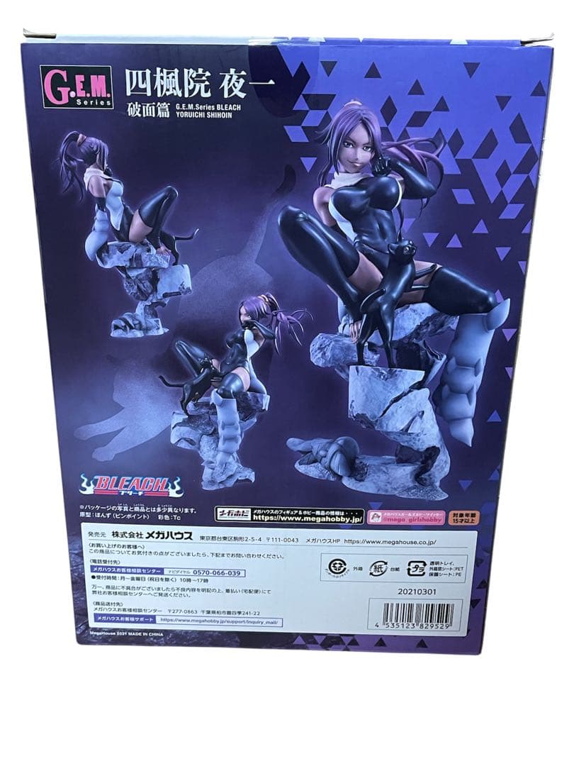 メガハウス G.E.M.シリーズ ブリーチ 四楓院夜一 破面編　フィギュア