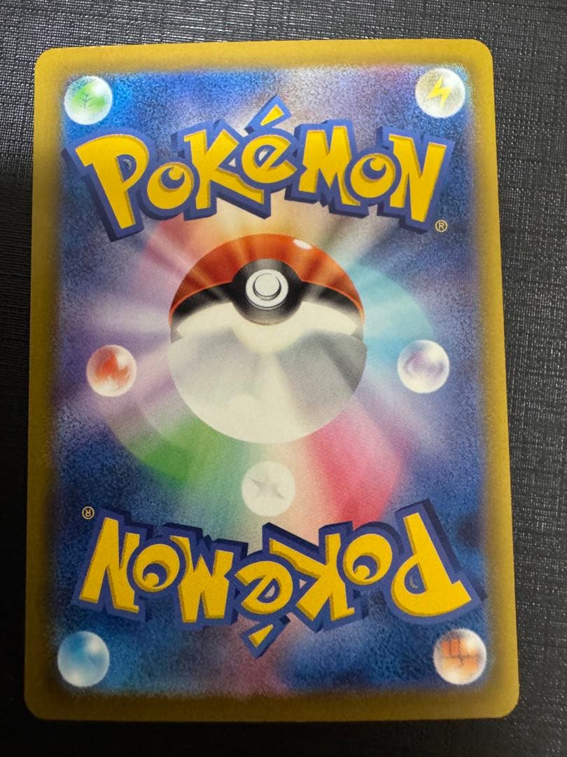 【高騰中】メガゲンガーex SAR